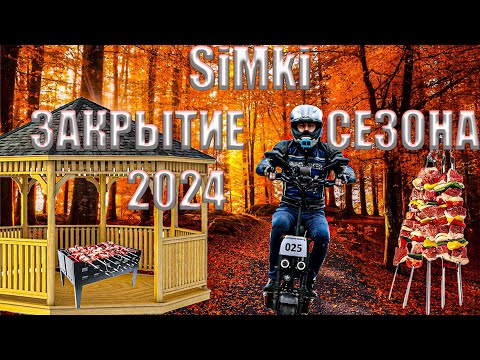 Видео: SPeed Savage s14 закрытие Э.самокатного сезона 12.10