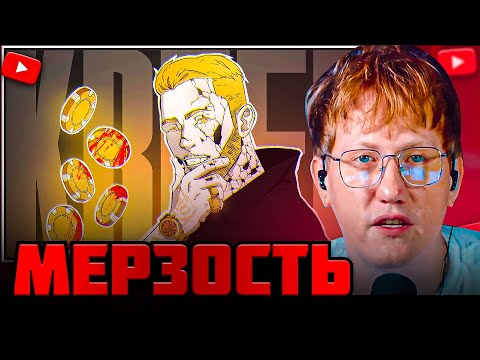 Видео: DK СМОТРИТ "Егор Крид - ЛЕГЕНДАРНОЕ ПОЗОРИЩЕ"