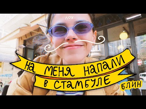 Видео: её ограбили....... но она счастлива