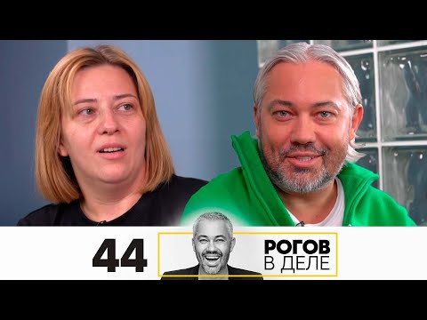 Видео: Рогов в деле | Выпуск 44