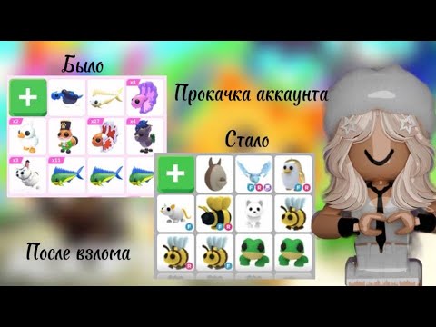 Видео: Прокачка моего инвентаря 7 часть/добилась крупных пеьов?!?!/шок трейды🤯🤯🤯