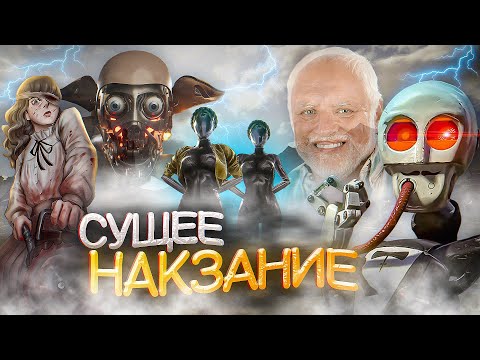 Видео: 10 ИГР, В КОТОРЫХ ИССЛЕДОВАНИЕ НАКАЗУЕМО