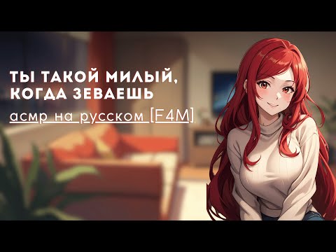 Видео: уютный вечер с соседкой по квартире после учебы | асмр F4M