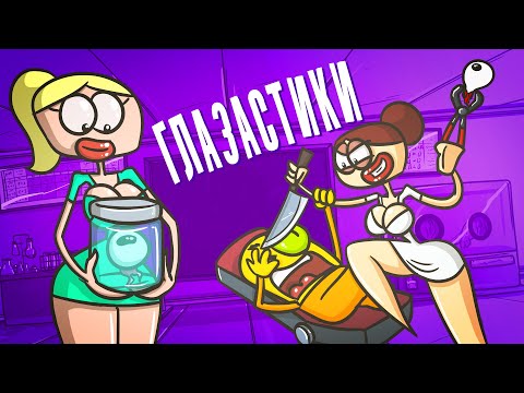 Видео: Кто сможет ВИДЕТЬ В полной ТЕМНОТЕ. ( Анимация )