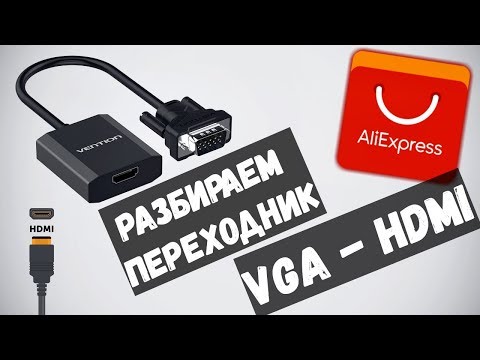 Видео: Что можно сказать о переходнике VGA-HDMI. И что потестировать.