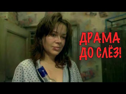 Видео: ПЬЯНЫЙ ОТЕЦ, ОПАСНАЯ МАТЬ И СЫН, КОТОРОМУ ПРИШЛОСЬ ВЫЖИВАТЬ! ДРАМА КОТОРАЯ ДОВЕДЁТ ДО СЛЁЗ!