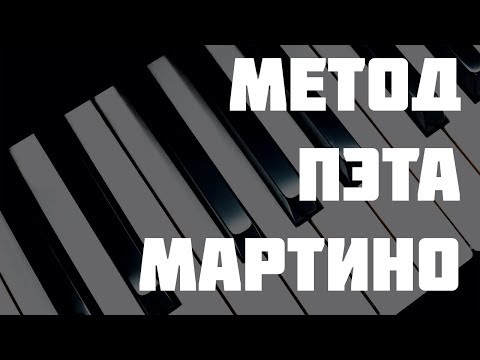 Видео: Один лад на 6 аккордов - дорийская концепция