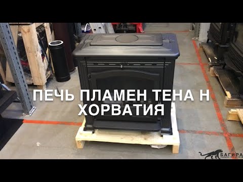 Видео: Обзор печи Пламен Tena N