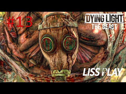 Видео: Dying Light: The Beast Прохождение 13 ⇒ НЕУДЕРЖИМЫЙ КОЛЛОС