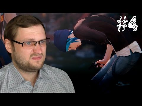 Видео: Life Is Strange Episode 2 ► ДЕВЧАЧЬИ ЗАБАВЫ ► #4
