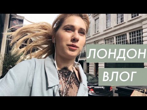 Видео: London Vlog | Рождество в Июле