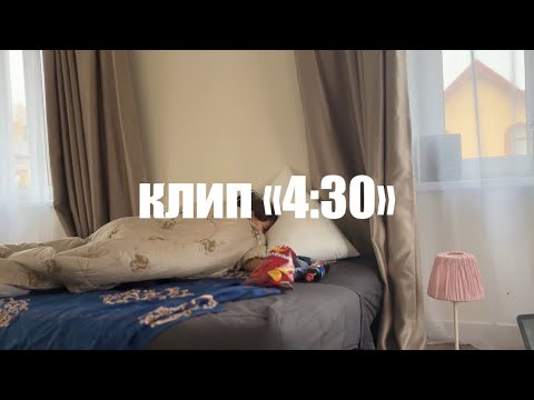 Видео: клип «4:30» Violetta Sokolova