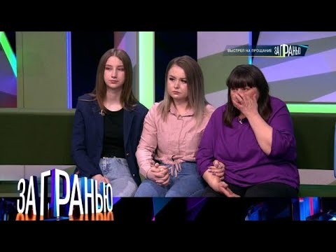Видео: За гранью . Выпуск от 07.10.2025 - «Выстрел на прощание » Передачи НТВ