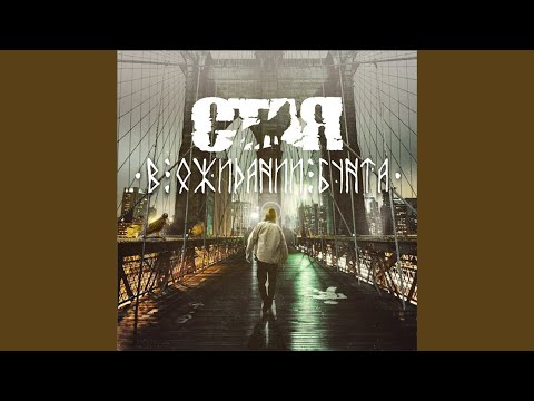 Видео: На встречу к мечте