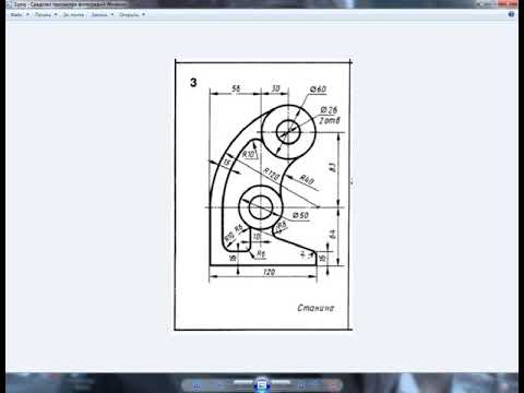 Видео: 16 Чертеж в Автокад 2016, вариант 3 станина, построение сопряжений