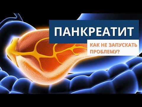 Видео: Хронический ПАНКРЕАТИТ: последствия для поджелудочной железы и их лечение