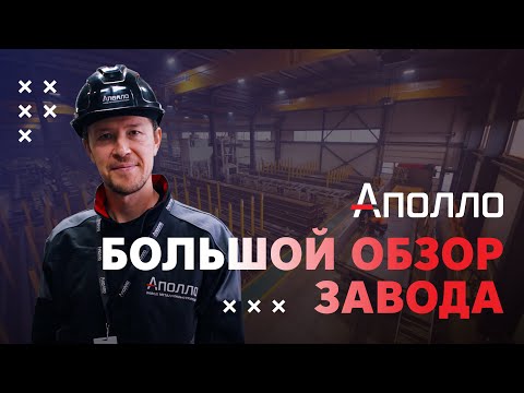 Видео: Большой обзор ЗМК Аполло