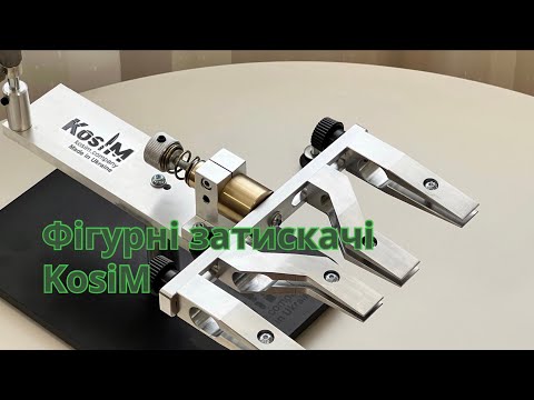 Видео: Фігурні затискачі KosiM для точильних систем KosiM M1, KosiM M2, KosiM M3  