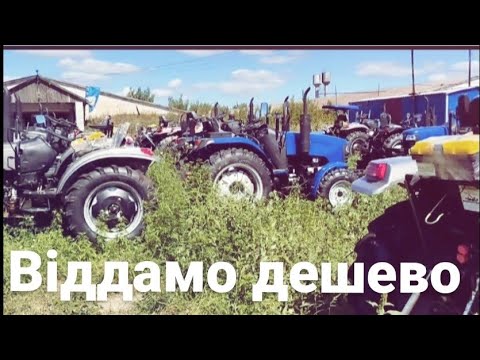 Видео: Забирайте щоб не ржавіло! - ціни на віддачу мінітрактори по 23 рік