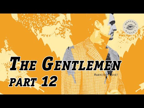 Видео: Дмитрий Goblin Пучков и Уильям Хэкетт-Джонс/Разбор фильма "The Gentlemen" part 12
