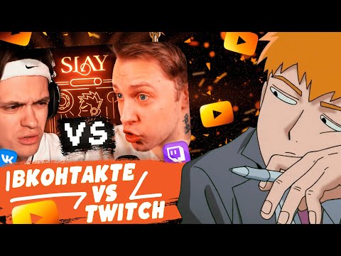 Видео: FEANRIR СМОТРИТ: ДЕБАТЫ СТИНТА и СОЗДАТЕЛЕЙ ПРЕМИИ SLAY 2024 (Бустер, Rikkidi)