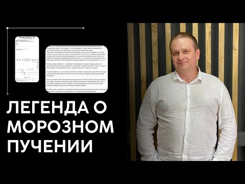 Видео: Морозное пучение - не страшно, если знаешь как…