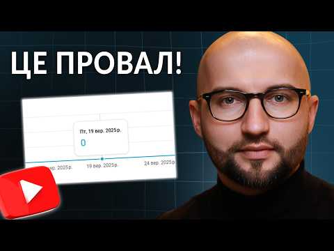 Видео: ВСІ МАЛЕНЬКІ канали роблять ці 9 ВЕЛИКИХ ПОМИЛОК на ЮТУБ (перевір себе)