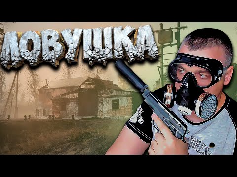 Видео: СЕМЬ САМУРАЕВ ➖ Stalker Возвращение в зону: Путешествие ➖ Серия 6