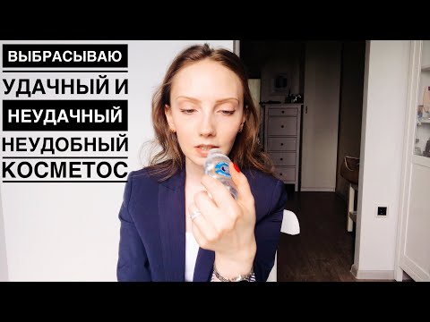 Видео: Пустые банки. Diptique, Byredo, L’occitane, Chanel для тела. DrJart, Shiseido, Bioderma для лица