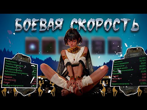 Видео: СОБРАЛ ЛУЧШУЮ БОЕВУЮ СКОРОСТЬ ДЛЯ ОПЕНА - ЧЕРЕЗ РЮКЗАК🎒| STALCRAFT X