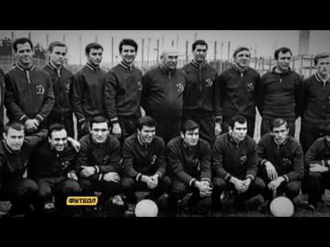 Видео: Назад в СССР. Динамо Киев
