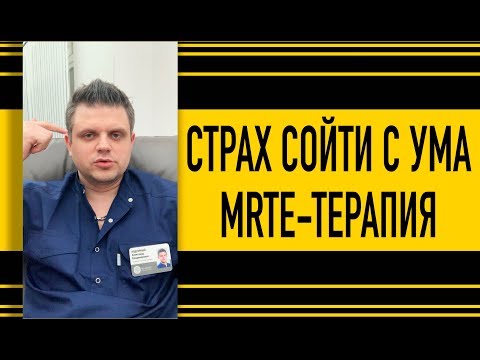 Видео: ТРЕВОГА, СТРАХ СОЙТИ С УМА? МНЕ ПОКАЗАЛОСЬ ИЛИ ГАЛЮН, КАК ДОКАЗАТЬ СЕБЕ ОБРАТНОЕ?