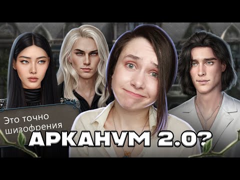 Видео: ОЖИДАЛА ОДНО, А ПОЛУЧИЛА...? РАЗБИТОЕ СЕРДЦЕ АСТРЕИ - ПЕЧАЛЬНАЯ НЕОЖИДАННОСТЬ