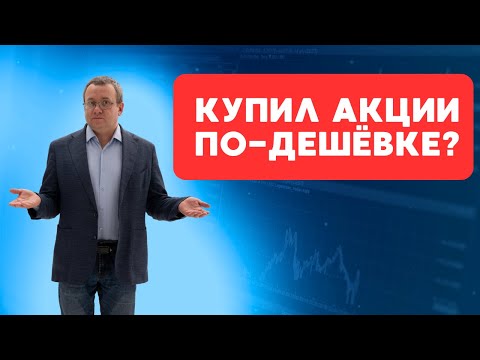 Видео: Казахстанские акции теряют в цене. Что делать инвестору осенью. Надо ли покупать доллары.