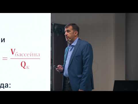 Видео: Фильтрация бассейнов, подбор насосов, фильрующие загрузки - Андрей Кутузов к.т.н.