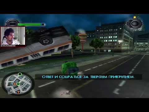 Видео: The Incredible Hulk: Ultimate Destruction | Невероятный Хулк | Первое прохождение | #2