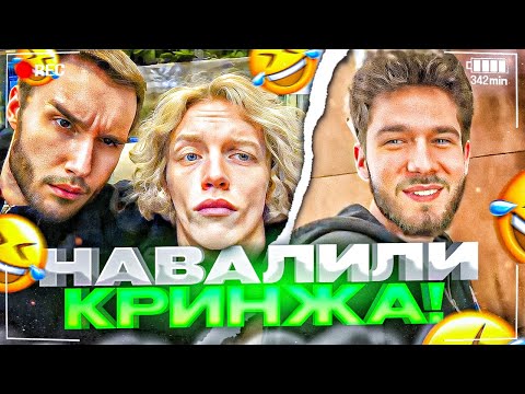 Видео: КУЕРТОВ НАВАЛИЛ КРИНЖА В ЛИФТЕ! ХАЗЯЕВА ГУЛЯЮТ ПО ТУРЦИИ | ПАРАДЕЕВИЧ, КОРЕШ, ПЛОХОЙ ПАРЕНЬ, ГОРИЛЫЧ