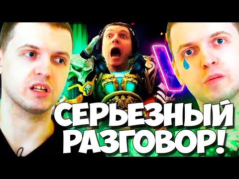 Видео: ПАПИЧ ВЫЗВАЛ РАБОТЯГ НА СЕРЬЕЗНЫЙ РАЗГОВОР ПРО ДОТУ!