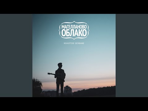 Видео: Как же мне найти тебя