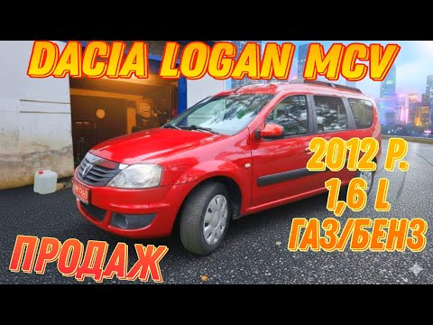 Видео: Продаж🔥Dacia Logan MSV🚘 2012 p., 1,6 L газ/бенз ☎️Підбір #авто 380 50-696-20-82.