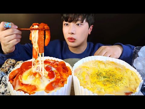 Видео: Ттеокбокки с острым сыром и крем Ттеокбокки Мукбанг