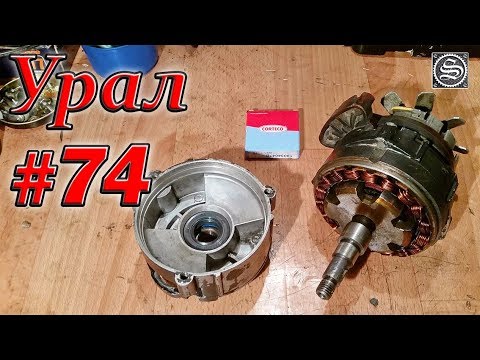 Видео: Мотоцикл Урал  #74. Замена сальника генератора на импортный аналог.