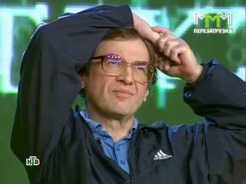 Видео: Мавроди. НТВшники. МММ. Перезагрузка - 21.01.2011