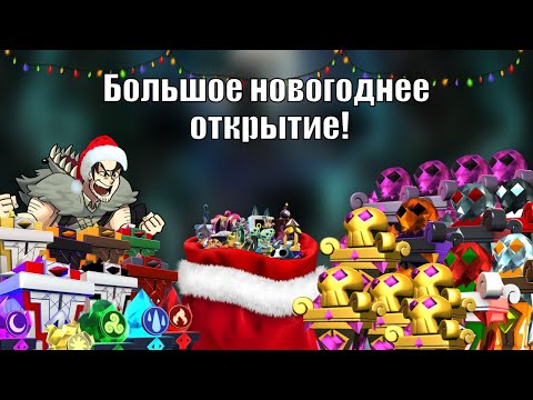 Видео: БОЛЬШОЕ НОВОГОДНЕЕ ОТКРЫТИЕ! 1454 РЕЛИКВИЙ! Skullgirls Mobile