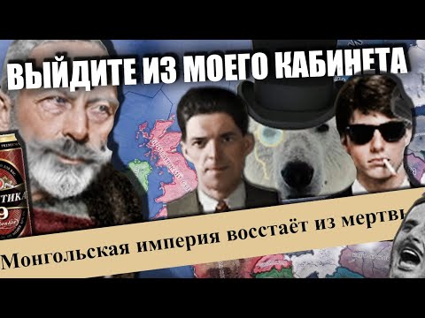Видео: БУХОЙ НОВИЧОК ИГРАЕТ В HOI4 KAISERREDUX