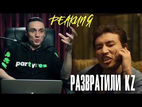 Видео: Реакция ИРИНА КАЙРАТОВНА - WU KANG ft De Lacure & HIRO MV