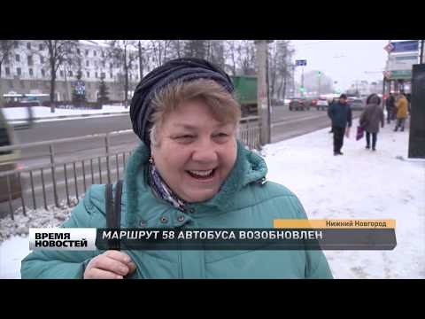 Видео: МАРШРУТ 58 АВТОБУСА ВОЗОБНОВЛЕН