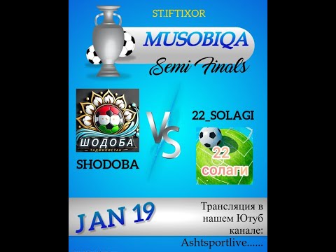 Видео: Шодоба & 22_солаги  ( Полуфинал)