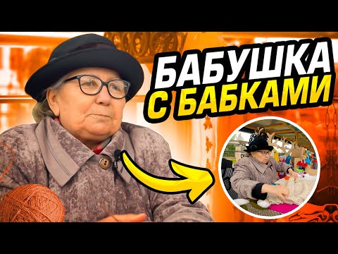 Видео: Подработка пенсионеру. Вязание. Самозанятые