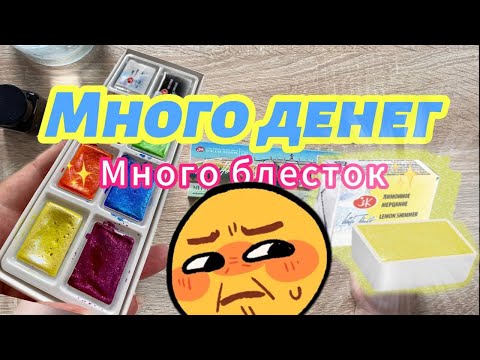 Видео: БЛЕСТЯШКИ ОТ НЕВСКОЙ ПАЛИТРЫ | Обзор набора "Лето" Белые ночи